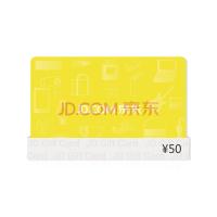 京东E卡经典卡50面值