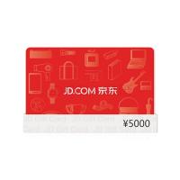 京东E卡经典卡5000面值